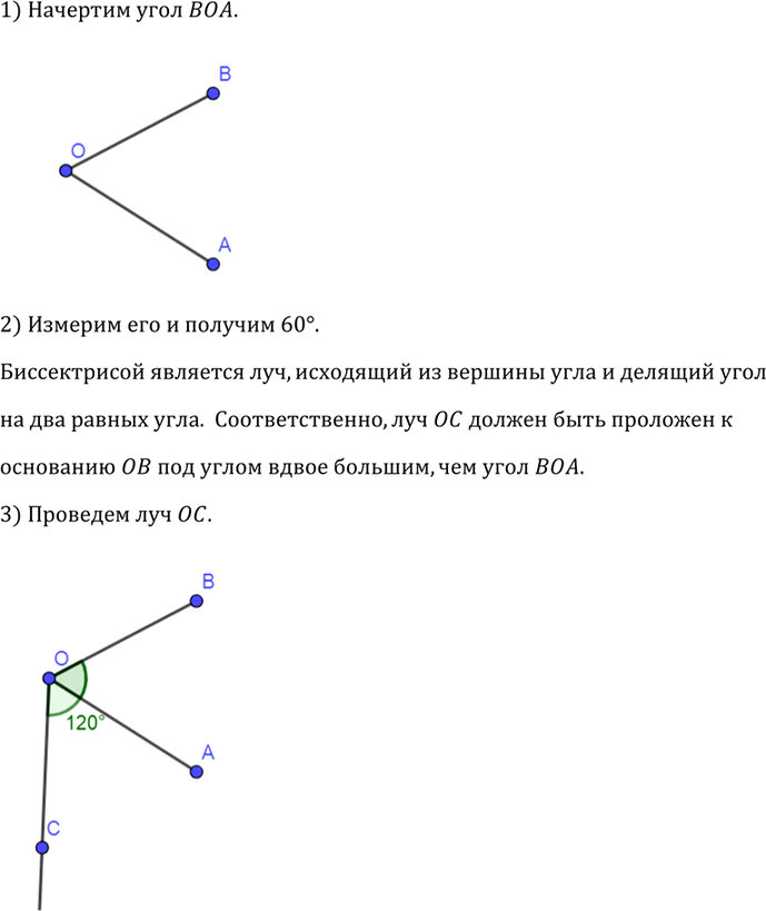 Иллюстрация к решению «Упр.48 ГДЗ Атанасян 7-9 класс по геометрии (Геометрия)», 1