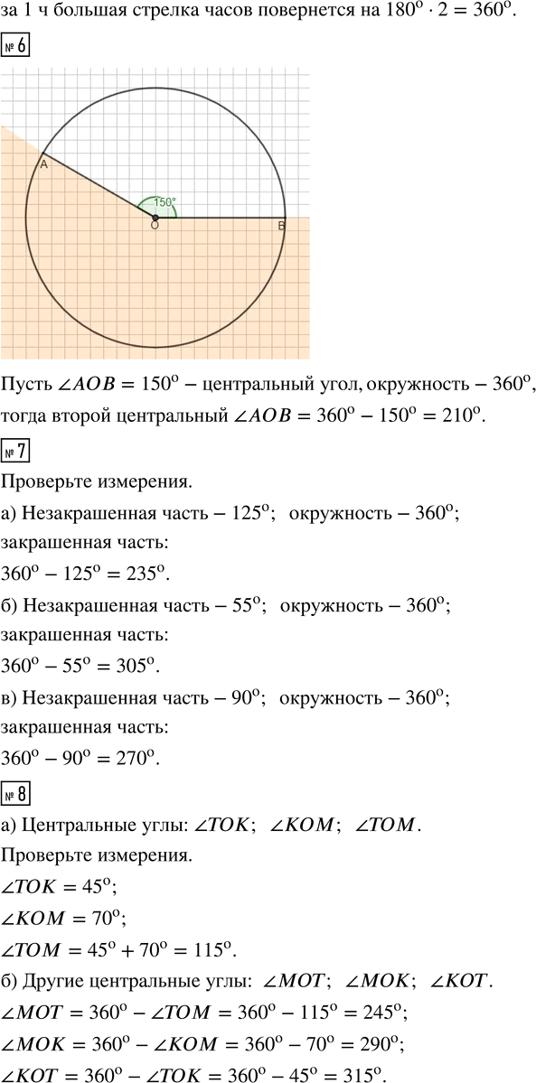 Иллюстрация к решению «Урок 12 Часть 3 ГДЗ Петерсон 4 класс (Математика)», 3
