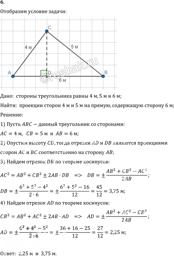 Иллюстрация к решению «Упр.12.6 ГДЗ Погорелов 7-9 класс (Геометрия)», 1