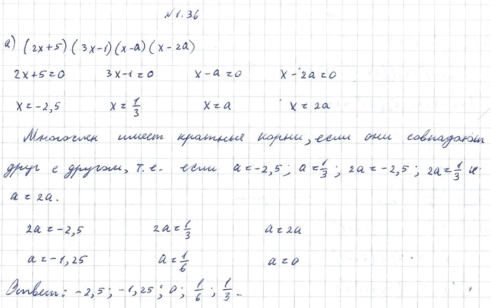 Иллюстрация к решению «Упр.1.36 ГДЗ Мордковича 11 класс профильный уровень (Алгебра)», 5