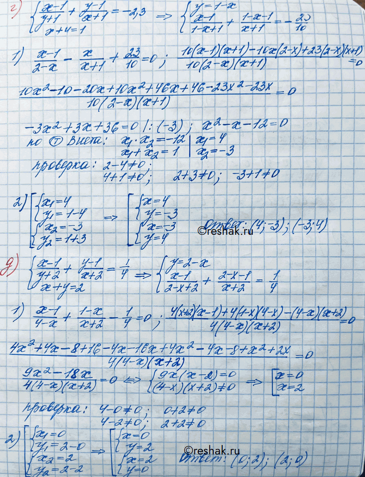 Иллюстрация к решению «Упр.2.56 ГДЗ Никольский 10 класс (Алгебра)», 2