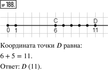 Иллюстрация к решению «Упр.188 Часть 1 ГДЗ Виленкин Жохов 5 класс, Мнемозина (Математика)», 1