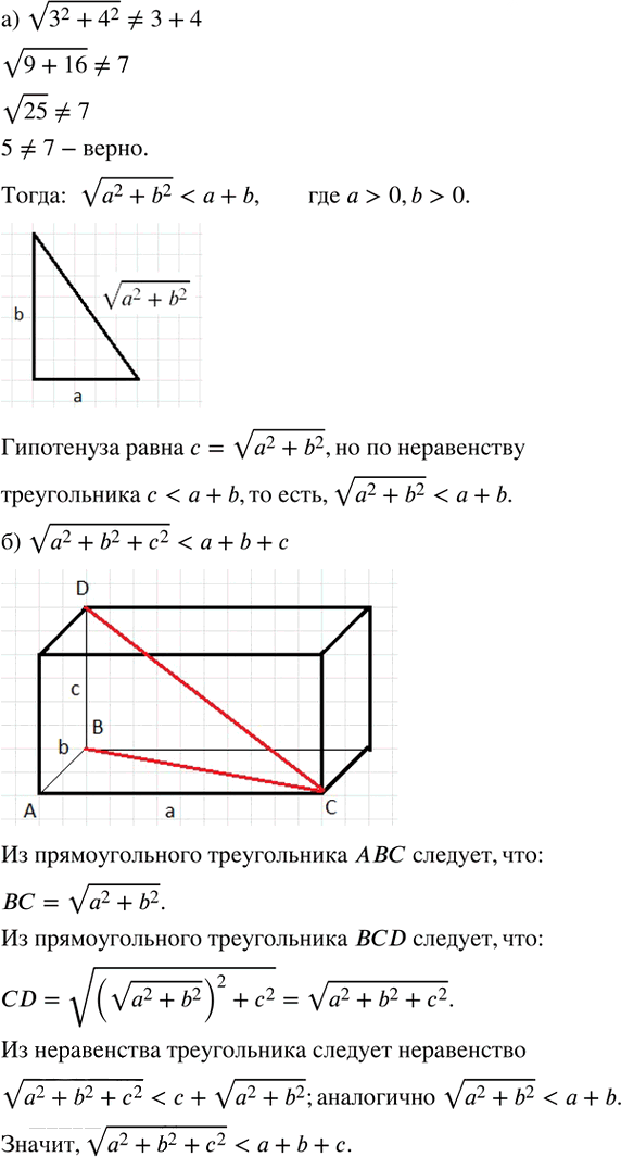 Иллюстрация к решению «Упр.2.62 ГДЗ Дорофеев Суворова 8 класс (Алгебра)», 1