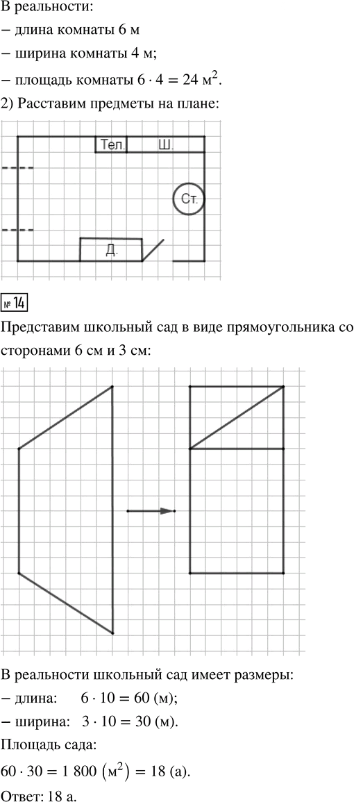 Иллюстрация к решению «Материал для расширения и углубления знаний на стр.107 Часть 2 ГДЗ Моро Бантова 4 класс (Математика)», 5