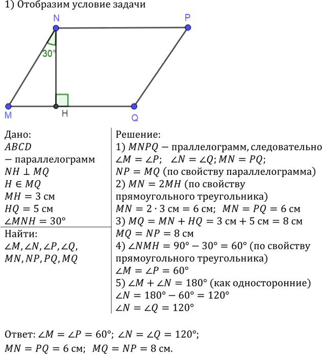 Иллюстрация к решению «Упр.477 ГДЗ Атанасян 7-9 класс по геометрии (Геометрия)», 1