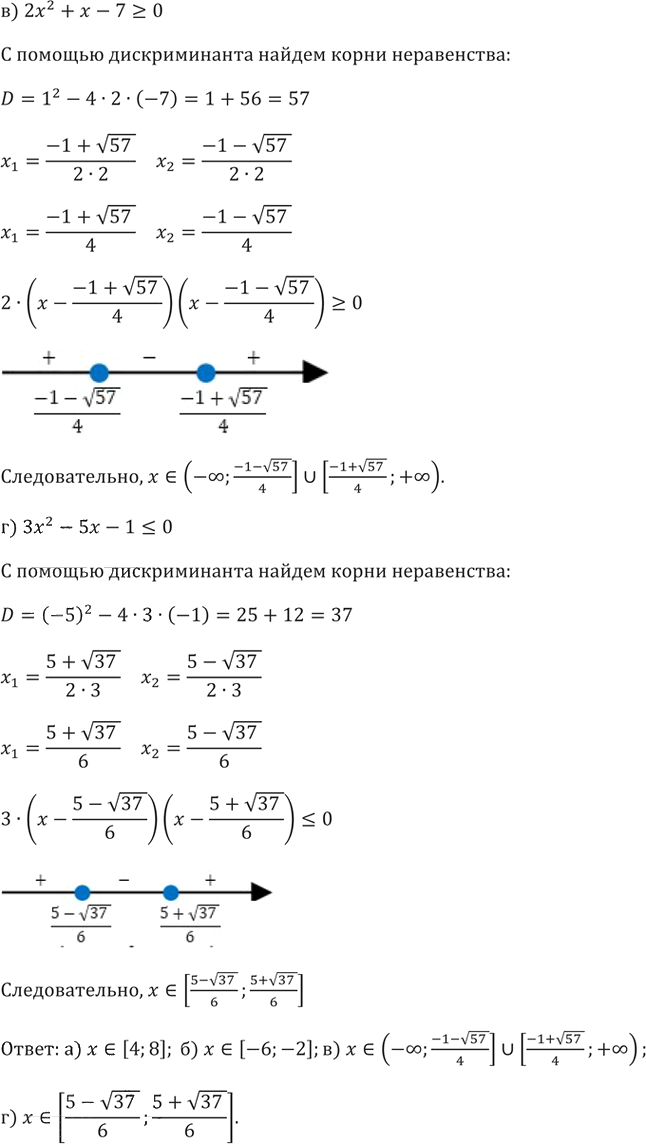Иллюстрация к решению «Упр.167 ГДЗ Никольский Потапов 9 класс (Алгебра)», 4