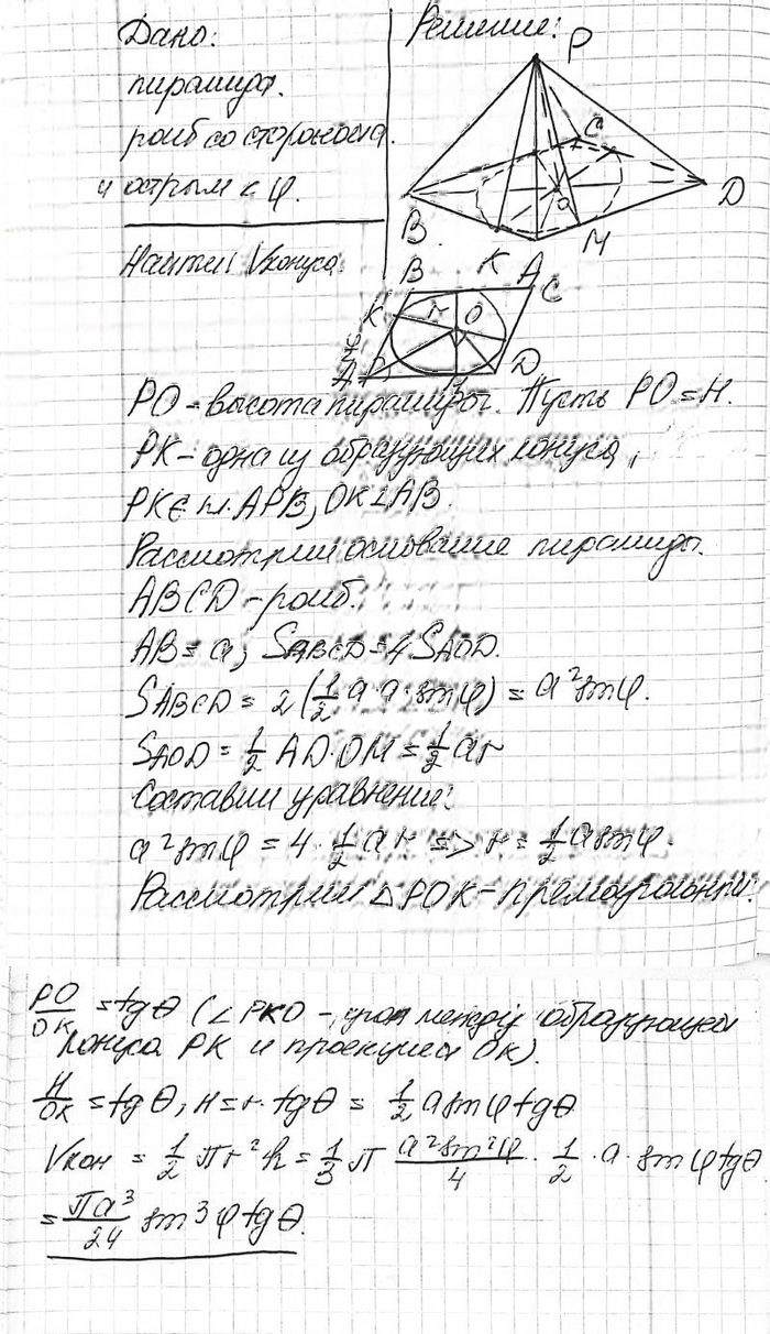 Иллюстрация к решению «Упр.542 ГДЗ Атанасян 10-11 класс по геометрии (Геометрия)», 2