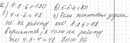 Иллюстрация к решению «Упр.18.20 ГДЗ Мордкович Александрова 9 класс (Алгебра)», 2