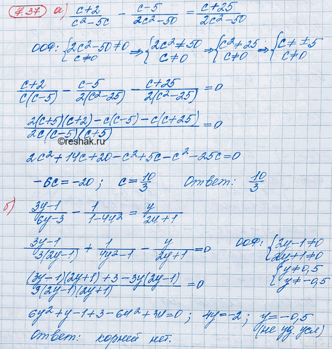 Иллюстрация к решению «Упр.7.37 ГДЗ Мордкович 8 класс (Алгебра)», 3