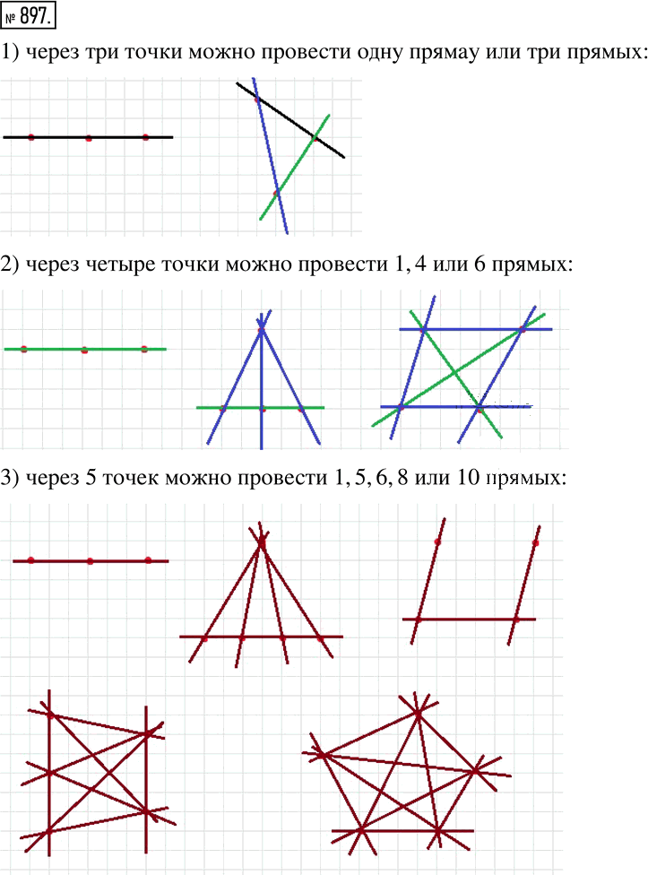 Иллюстрация к решению «Упр.897 ГДЗ Муравин 6 класс (Математика)», 1