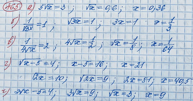 Иллюстрация к решению «Упр.465 ГДЗ Макарычев Миндюк 8 класс (Алгебра)», 4