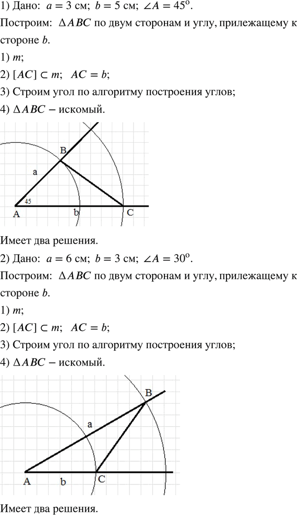Иллюстрация к решению «Упр.382 Часть 3 ГДЗ Дорофеев Петерсон 6 класс (Математика)», 1