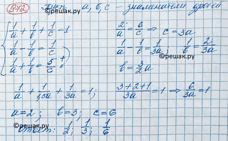 Иллюстрация к решению «Упр.972 ГДЗ Колягин Ткачёва 11 класс (Алгебра)», 2