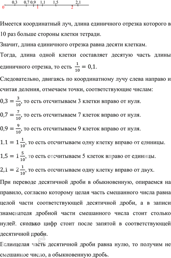 Иллюстрация к решению «Упр.812 ГДЗ Мерзляк Полонский 5 класс (Математика)», 4