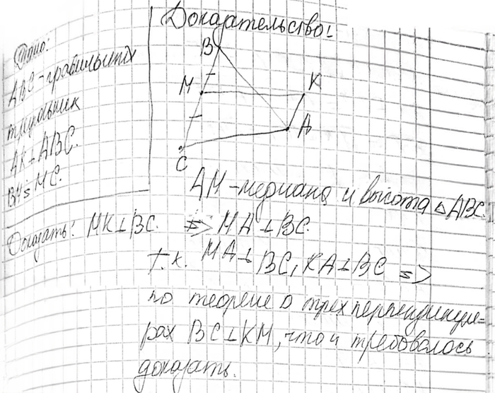 Иллюстрация к решению «Упр.148 ГДЗ Атанасян 10-11 класс по геометрии (Геометрия)», 3