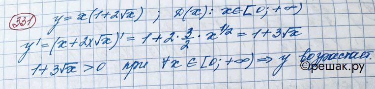 Иллюстрация к решению «Упр.331 ГДЗ Колягин Ткачёва 11 класс (Алгебра)», 2