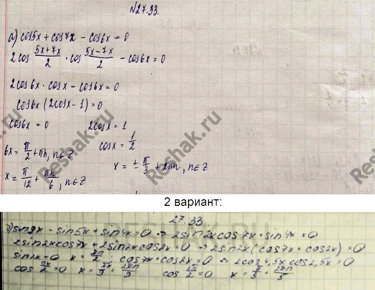 Иллюстрация к решению «Упр.27.33 ГДЗ Мордковича 11 класс профильный уровень (Алгебра)», 4