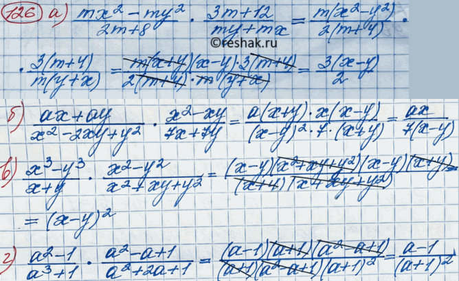Иллюстрация к решению «Упр.128 ГДЗ Макарычев Миндюк 8 класс (Алгебра)», 2