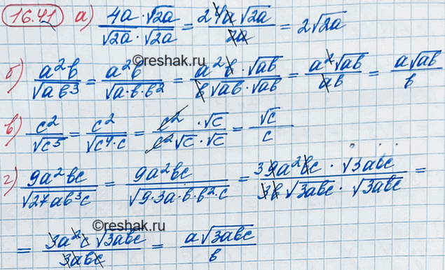 Иллюстрация к решению «Упр.16.41 ГДЗ Мордкович 8 класс (Алгебра)», 2