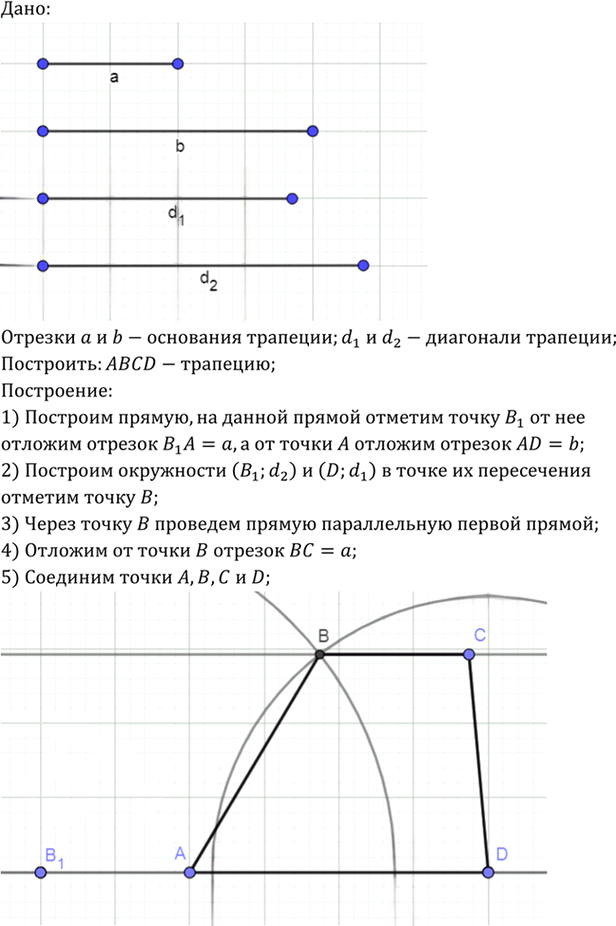 Иллюстрация к решению «Упр.1182 ГДЗ Атанасян 7-9 класс по геометрии (Геометрия)», 2