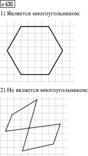 Иллюстрация к решению «Упр.630 ГДЗ Ткачёва 5 класс (Математика)», 1