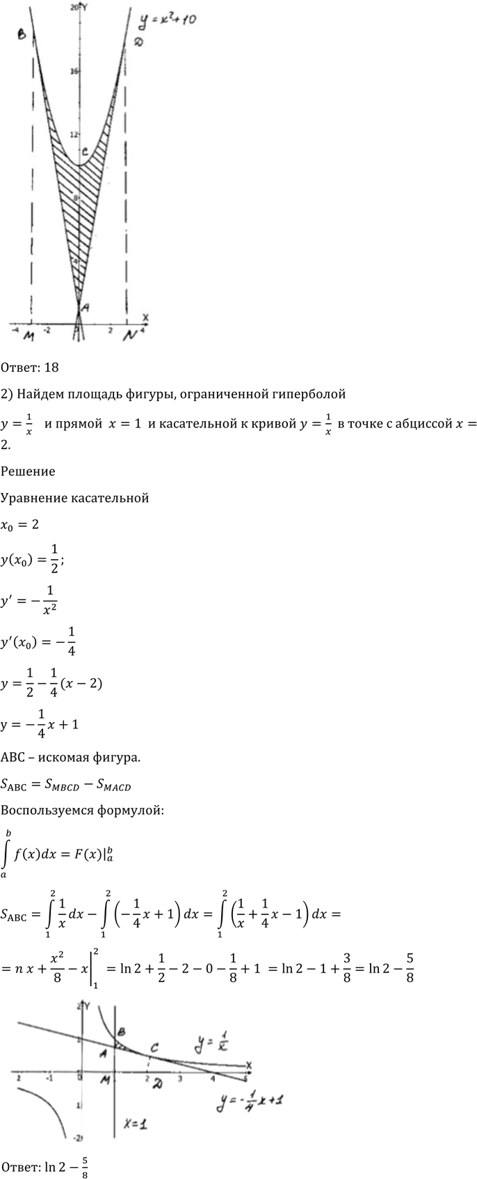Иллюстрация к решению «Упр.1023 ГДЗ Алимов 10-11 класс (Алгебра)», 5