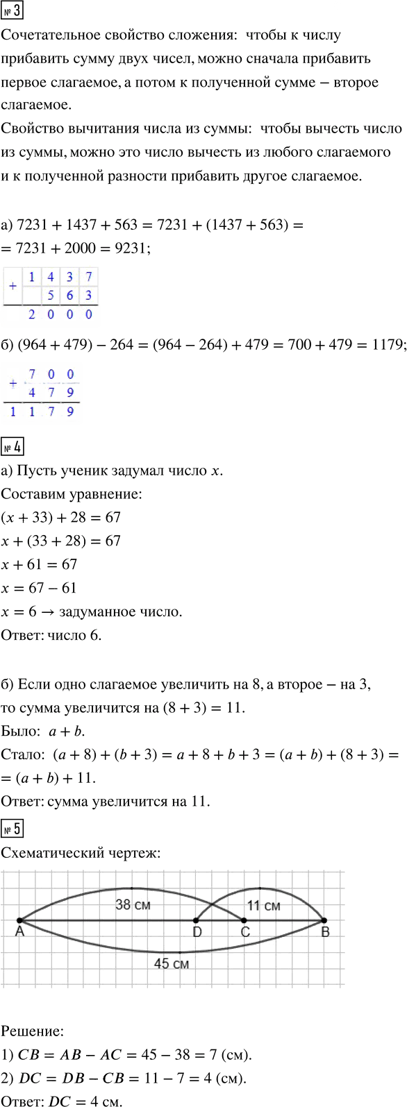 Иллюстрация к решению «Вариант 2 Контрольная работа 3 ГДЗ Контрольные Крайнева Виленкин 5 класс (Математика)», 2