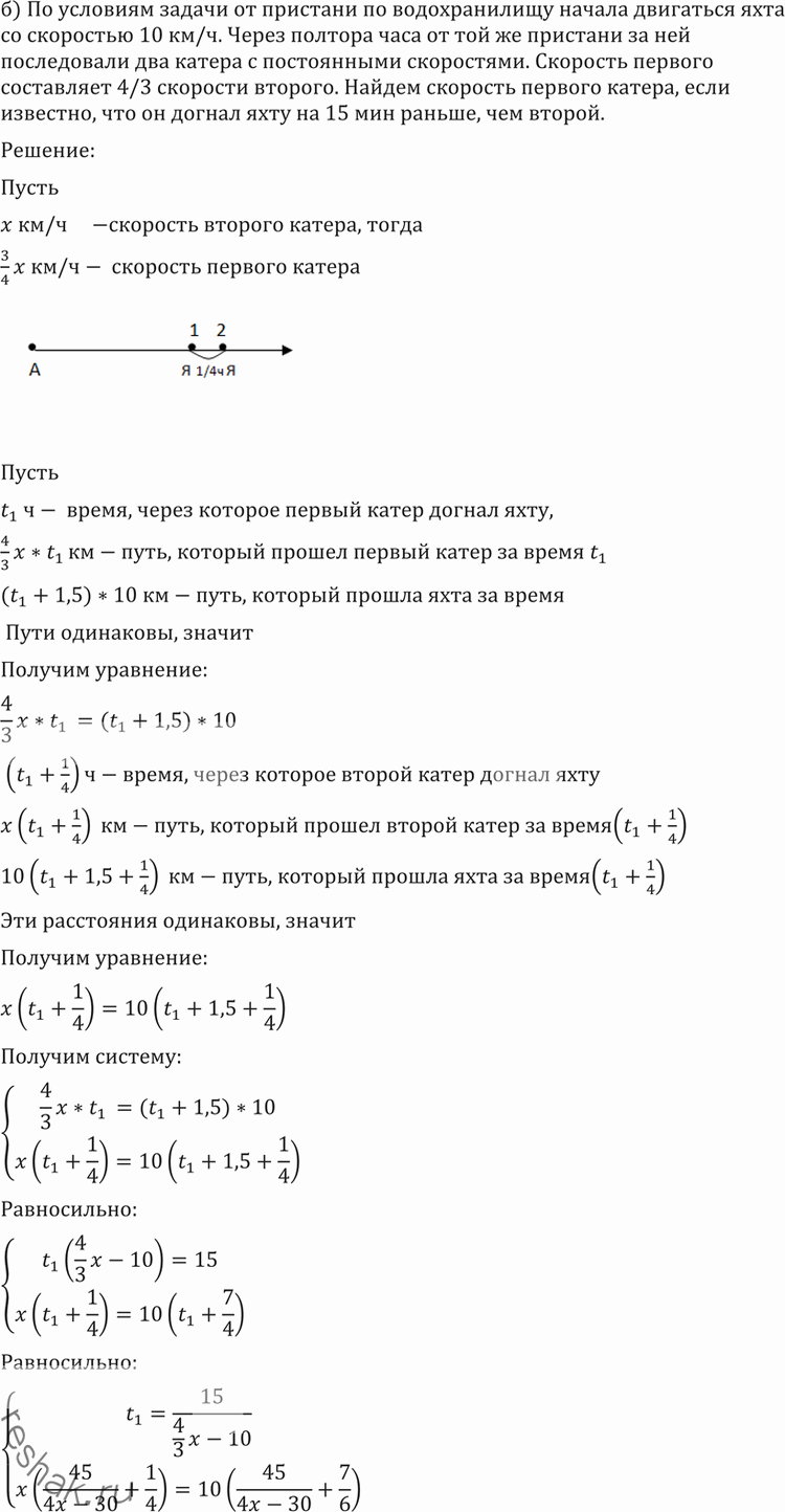 Иллюстрация к решению «Упр.262 Повторение ГДЗ Никольский Потапов 11 класс (Алгебра)», 2