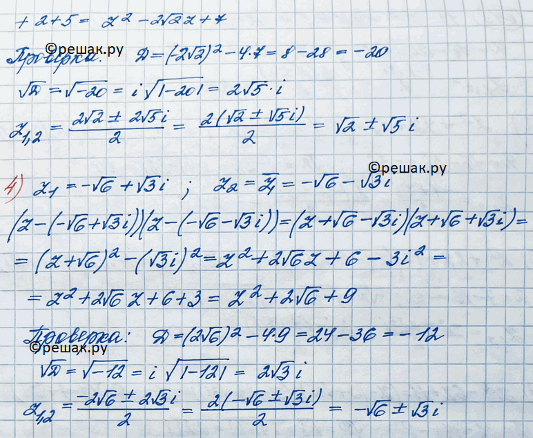 Иллюстрация к решению «Упр.647 ГДЗ Колягин Ткачёва 11 класс (Алгебра)», 4