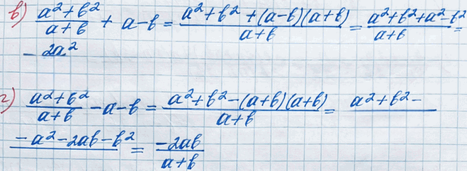 Иллюстрация к решению «Упр.4.23 ГДЗ Мордкович 8 класс (Алгебра)», 3