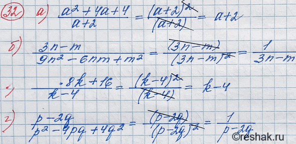 Иллюстрация к решению «Упр.32 Задачи на повторение ГДЗ Мордкович 8 класс (Алгебра)», 2