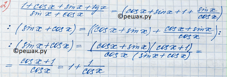 Иллюстрация к решению «Упр.781 ГДЗ Колягин Ткачёва 11 класс (Алгебра)», 3