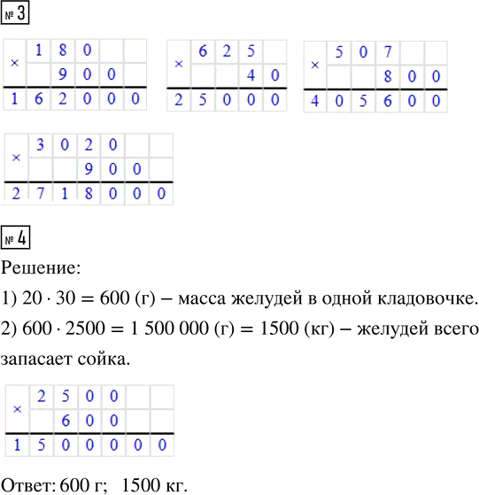 Иллюстрация к решению «Стр.78 Часть 1 ГДЗ Башмаков Нефедова 4 класс (Математика)», 2