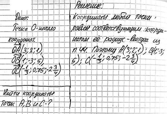Иллюстрация к решению «Упр.653 ГДЗ Атанасян 10-11 класс по геометрии (Геометрия)», 2