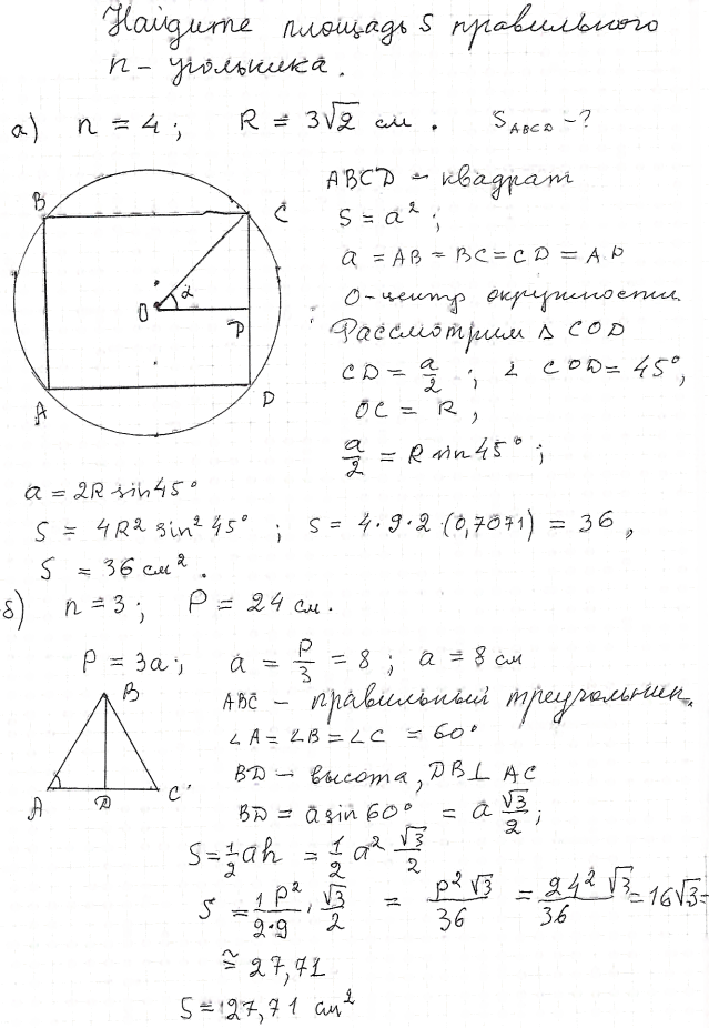 Иллюстрация к решению «Упр.1183 ГДЗ Атанасян 7-9 класс по геометрии (Геометрия)», 2