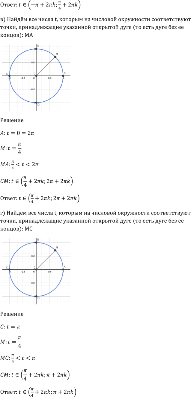 Иллюстрация к решению «Упр.4.19 ГДЗ Мордкович 10-11 класс (Алгебра)», 3
