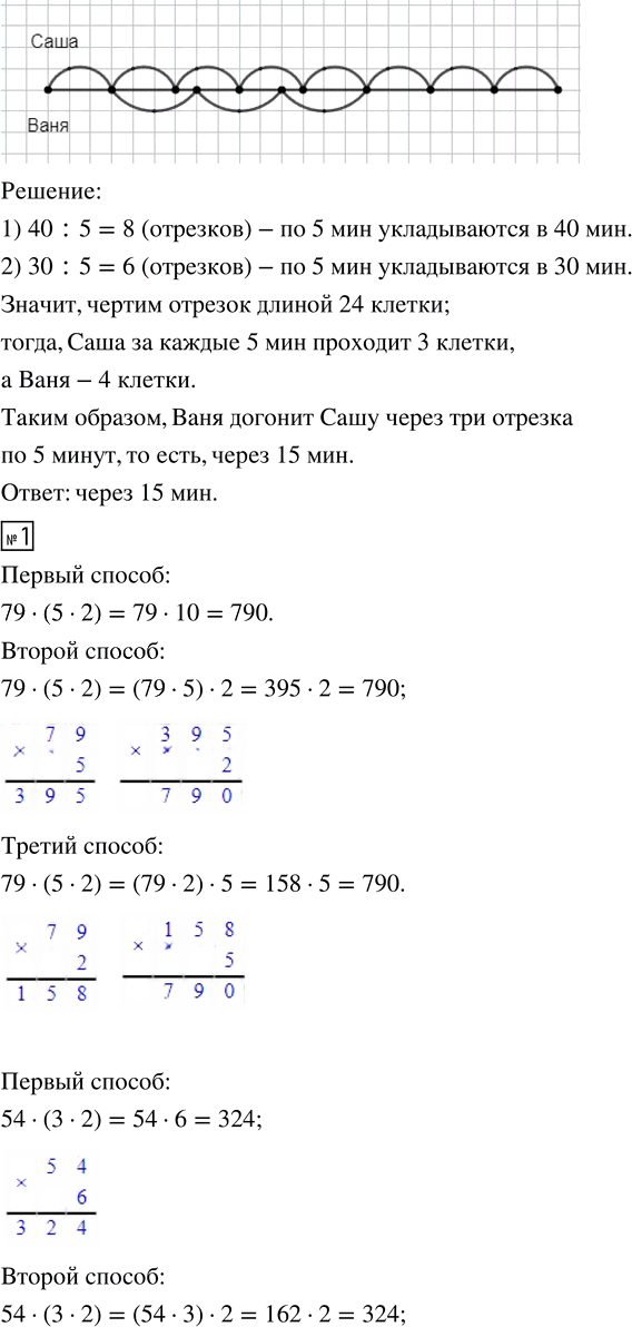 Иллюстрация к решению «Стр.47 Часть 1 ГДЗ Дорофеев Миракова 4 класс (2023) (Математика)», 2