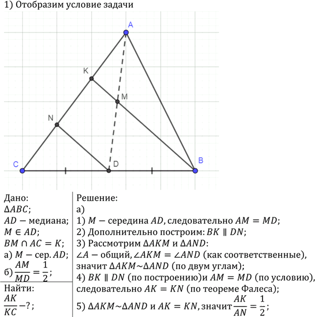 Иллюстрация к решению «Упр.671 ГДЗ Атанасян 7-9 класс по геометрии (Геометрия)», 1