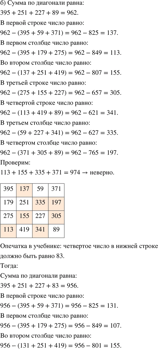 Иллюстрация к решению «Урок 36 Часть 1 ГДЗ Петерсон 4 класс (Математика)», 5