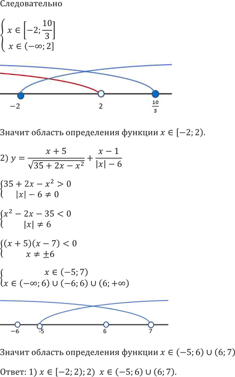Иллюстрация к решению «Упр.511 ГДЗ Мерзляк 9 класс (Алгебра)», 3