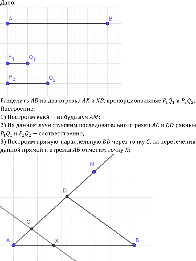 Иллюстрация к решению «Упр.690 ГДЗ Атанасян 7-9 класс по геометрии (Геометрия)», 1