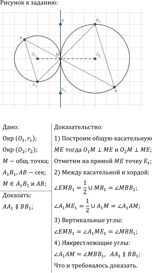 Иллюстрация к решению «Упр.817 ГДЗ Атанасян 10-11 класс по геометрии (Геометрия)», 1