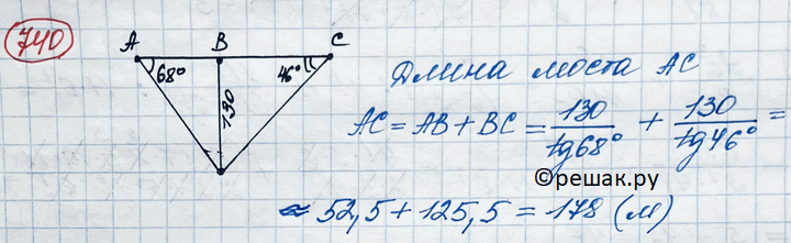 Иллюстрация к решению «Упр.740 ГДЗ Колягин Ткачёва 11 класс (Алгебра)», 2