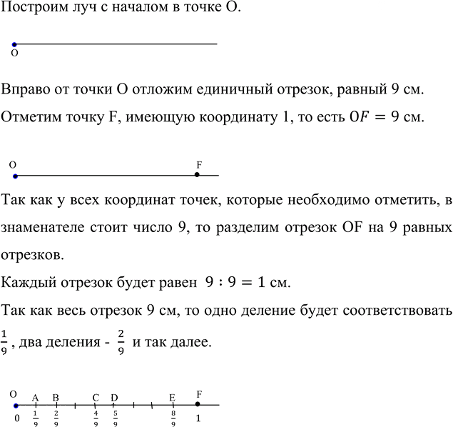 Иллюстрация к решению «Упр.693 ГДЗ Мерзляк Полонский 5 класс (Математика)», 3