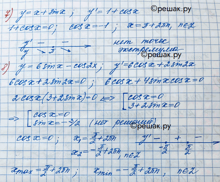 Иллюстрация к решению «Упр.277 ГДЗ Колягин Ткачёва 11 класс (Алгебра)», 6