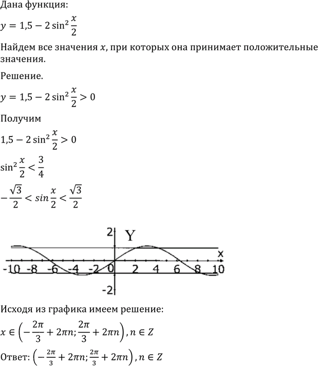 Иллюстрация к решению «Упр.771 ГДЗ Алимов 10-11 класс (Алгебра)», 2