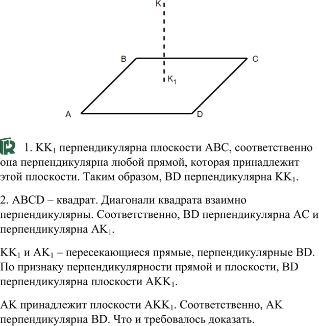 Иллюстрация к решению «Упр.718 ГДЗ Атанасян 10-11 класс по геометрии (Геометрия)», 2