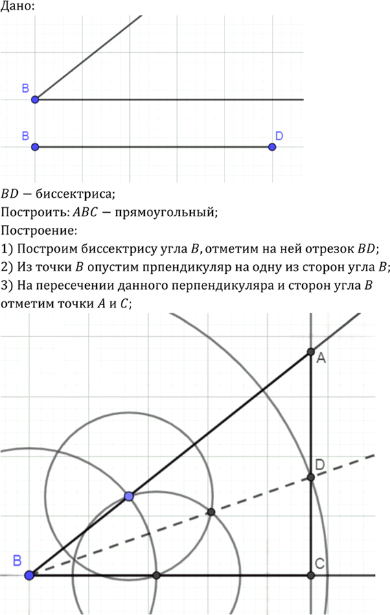 Иллюстрация к решению «Упр.356 ГДЗ Атанасян 7-9 класс по геометрии (Геометрия)», 2