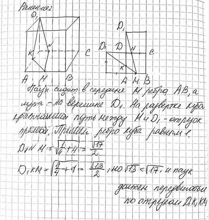 Иллюстрация к решению «Упр.777 ГДЗ Атанасян 10-11 класс по геометрии (Геометрия)», 3