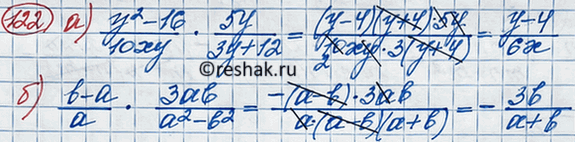 Иллюстрация к решению «Упр.122 ГДЗ Макарычев Миндюк 8 класс (Алгебра)», 4